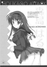 (C76) [PINK CHUCHU (Mikeou)] Houkago Attack (Amagami)