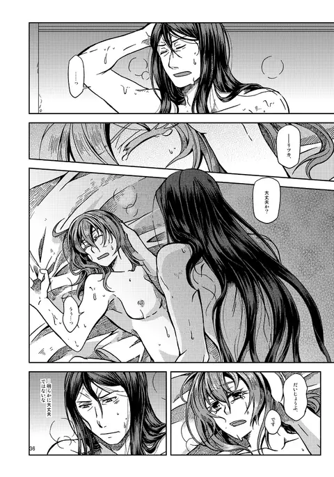 Under Line koi sample