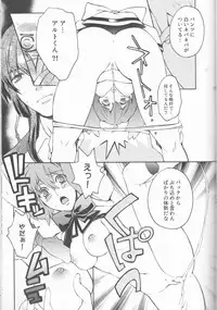 (SC40) [Unizo (Unikura)] Galaxy Idol (Macross Frontier)