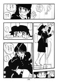 [UNION OF THE SNAKE (Shinda Mane)] Fujin Keikan