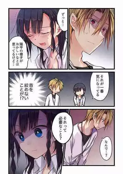 Even if you call it love 01-23