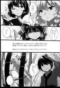(C81) [Hyudorabo (Hyudora)] Touhou Dere Bitch 7 (Touhou Project)