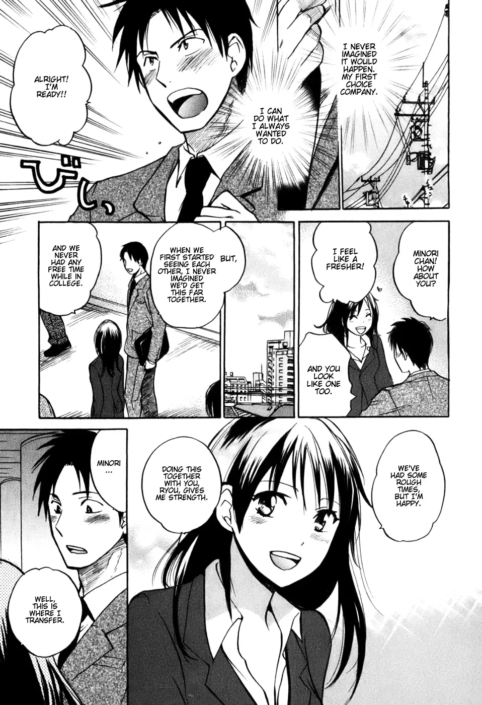 Koi wo Suru no ga Shigoto Desu - Love On The Job vol. 1