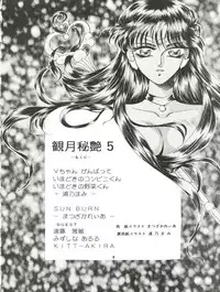 [P.P.P.P.C, TRAP (Matsuzaka Reia, Urano Mami)] Kangethu Hien Vol. 5 (Bishoujo Senshi Sailor Moon)
