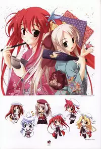 Haruka ni Aogi, Uruwashi no Visual Fanbook