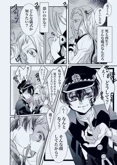 [Neko taka)] Fuyu-ra bu! U~ebu sairoku hana Nene R 18(Jibaku Shounen Hanako-kun)