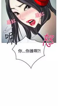 中文韩漫 低速男高速女 Ch.0-5 [Chinese]