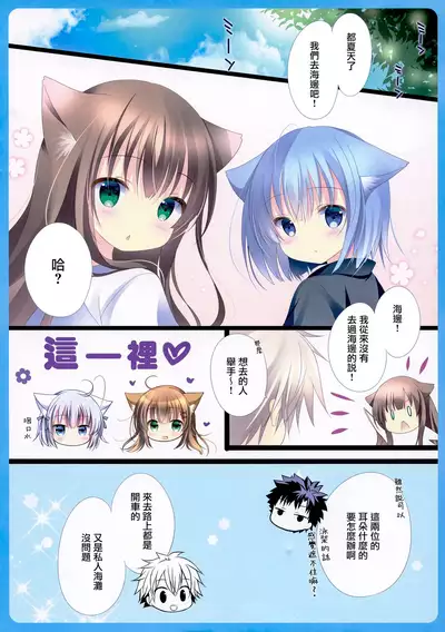 U no Tsuku JC to Kanojo. Summer