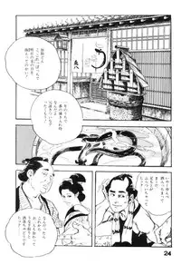 [Ken Tsukikage] Jidaigeki Series 2 ~ Midare Kannon