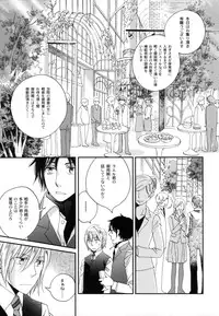 [StudioFZ] 真空融接 番外編「過ぎた季節の物語」(びっけ)