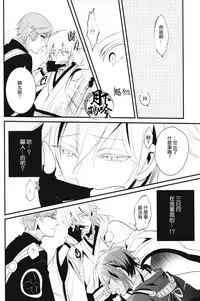 (Odoroki Tenkaku Inochi) [COCO (Susugu)] Nure Tou | 濡濕之刀 (Touken Ranbu) [Chinese] [月下鶴吟漢化組]