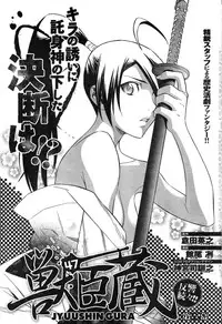 Young Champion Retsu Vol.12 (2008-05-25 Zoukangou)