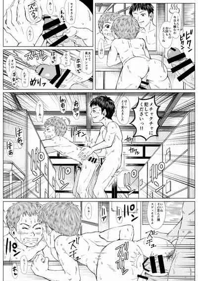 Hadaka no Tsukiai