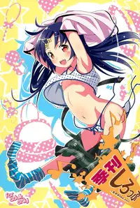 (SC50) [Anzu Ame (Shouji Ayumu, Suitekiya Yuumin, Chomes)] Kikan Syrup -SPRING, 2011-