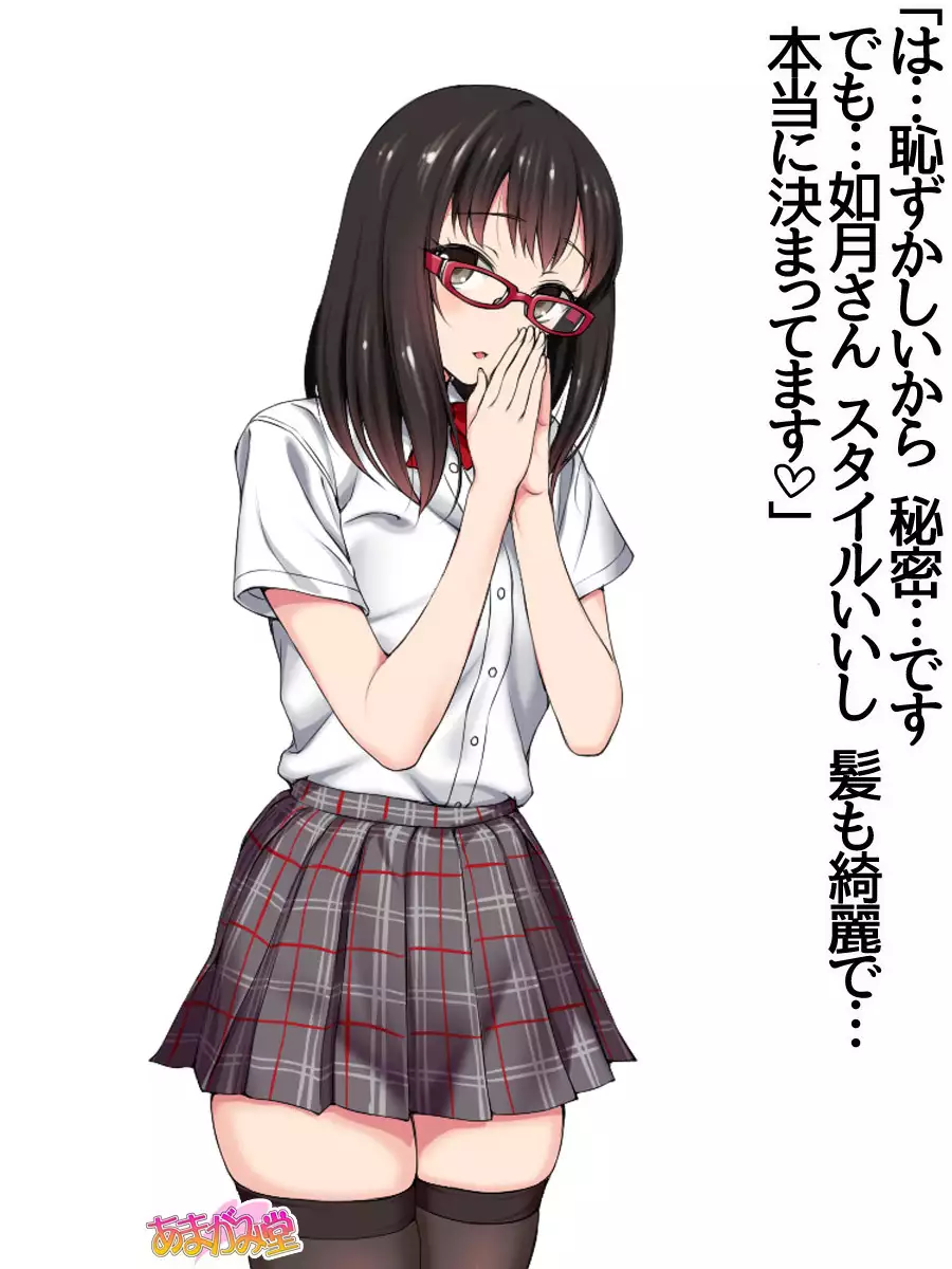 Nanase-chan NTR! Jitensha Diet Hen Ch. 41.3-45