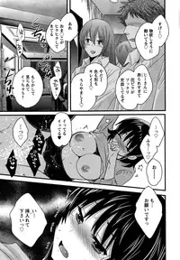 [Pon Takahanada] Niizuma Osenaka Nagashimasu Ch. 1-15