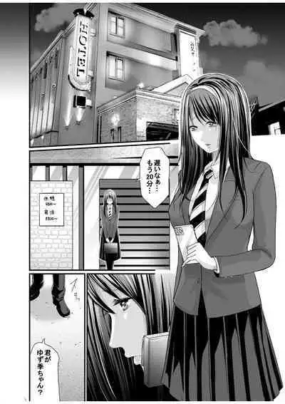 Papa Katsu Aite ga Mama no Saikon Aite 〜 Doko demo Yarereru Otona no Dekiai SEX 〜 1