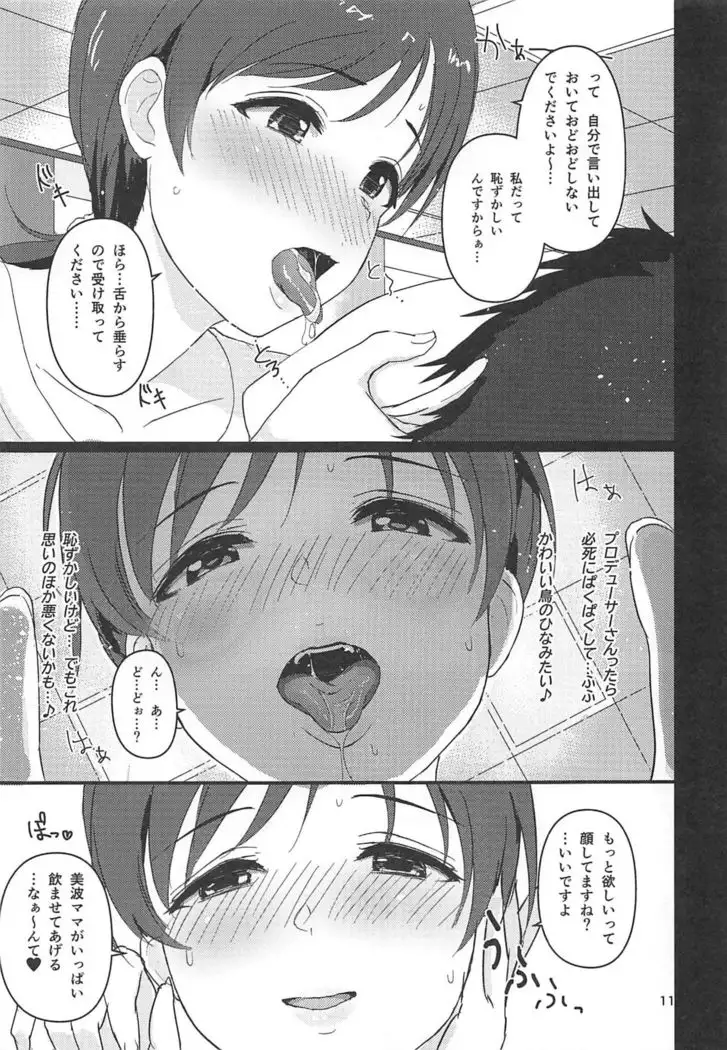 Tamani wa Producer-san ga Hoshiin desu