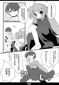 (Puniket 20) [Hoshidokei (Hiyoko.)] Kousagi to Issho! [Chinese] [脸肿汉化组]