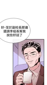 Female Disciple 女助教 Ch.1~8 [Chinese]中文