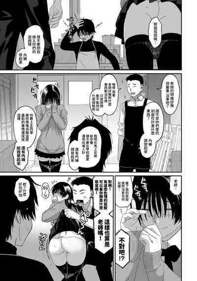 Itaiamai | 痛苦的甜蜜 Ch. 1-16