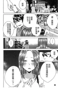 [Orikawa] Netorifure [Chinese]