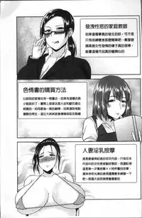 [Ozy] Iyarashi Chijo Onee-san | 淫蕩好色癡女的大姊姊們 [Chinese]