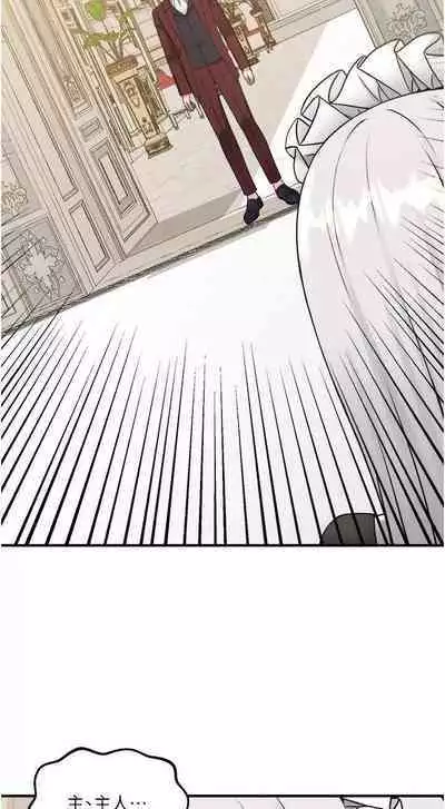 Elf Who Likes to be Humiliated Chapters 41 to 50