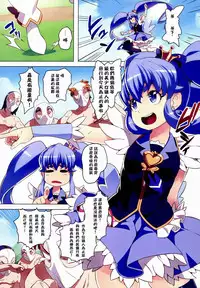 (C86) [LongHornTrain (CyoCyo)] Kinkyuu!! Tenkuu ni Mau Aoki Joou wo Kare! (HappinessCharge Precure!) [Chinese] [光年汉化组]