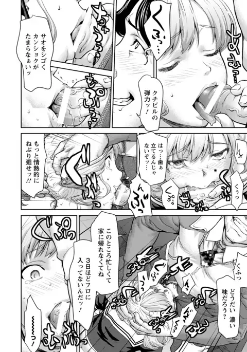 ANGEL 倶楽部 2016年7月号