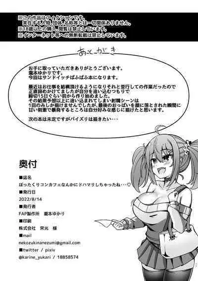 It Looks Like You Got Addicted to Koncafe But It's A Total Rip-Off