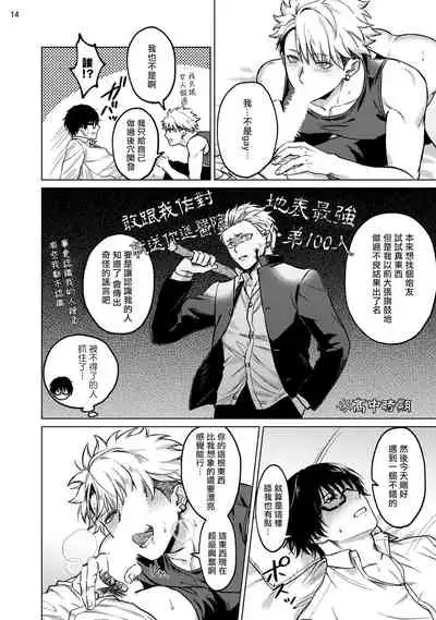 Seijun Dark Side Zenpen | 清纯阴暗面 前篇+后篇