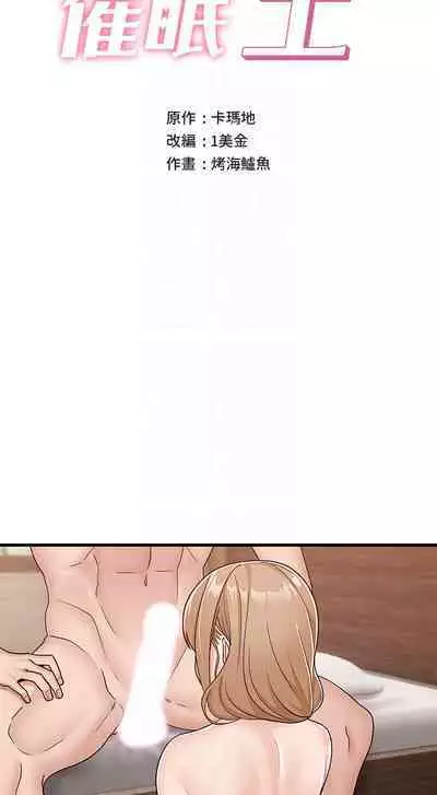 King of hypnotist in Isekai (09-10)-chinese