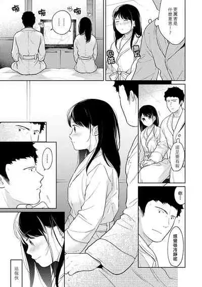 1LDK+JK Ikinari Doukyo? Micchaku!? Hatsu Ecchi!!? | 1LDK+JK 突然間展開同居? 極度貼近!?初體驗!? Ch. 18-30