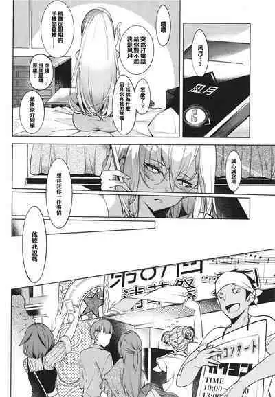 [IAPOC] Netsuretsu!? na Hitomi [Chinese] [篆儀通文書坊漢化]