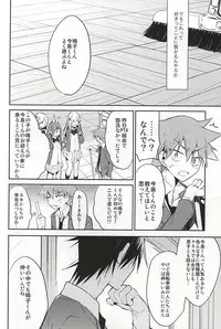 (Zenkai Cadence 5) [Shippuudotou (Tsune Yoshi)] Imaizumi Shunsuke no Koibito ni Naru made no 3.0 Centimeter (Yowamushi Pedal)