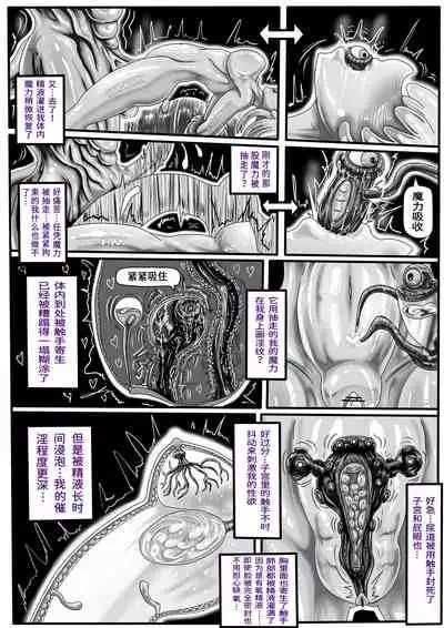 JOKERKIN (0w<)/地下城地下城WUYA (中文字幕 共P22)