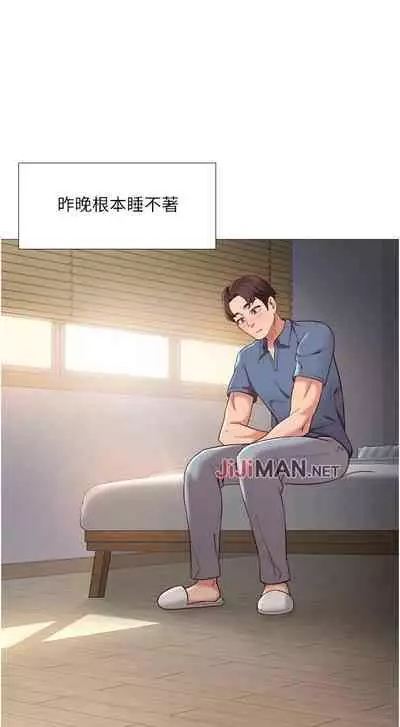 【周一连载】女儿闺蜜都归ME(作者:推亮&色皮林) 第1~34话