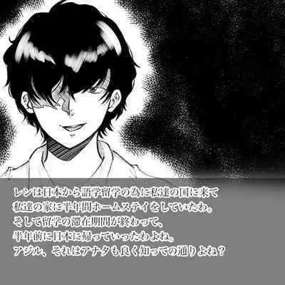 Hara Kara no Tegami