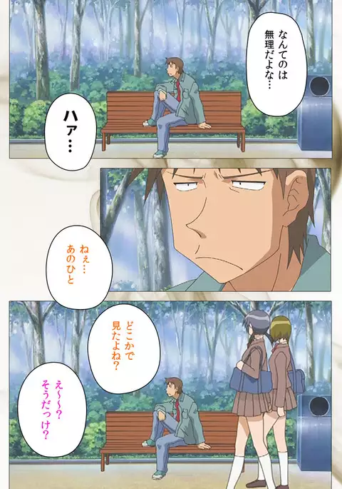 Toumei Ningen VOL.2 Complete Ban