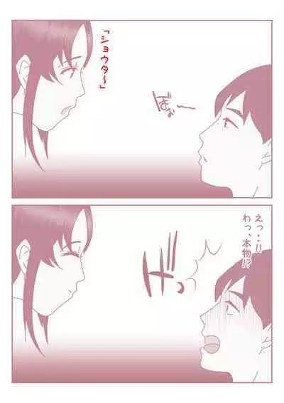 [Mitoreiyu] Boku no Nichi ni 3-Kai no Onanie Routine ga Nichi ni 3-Kai no Kaa-san to no Sex Life ni Kawatta Nichi.