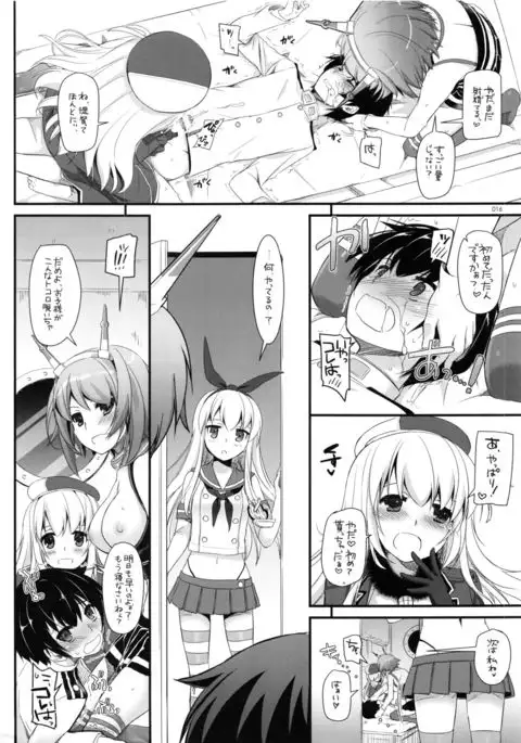 DL - Kanmusu Soushuuhen