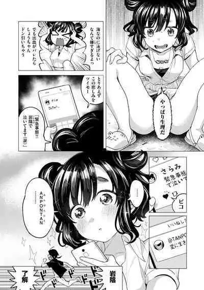 Onee-chan o Korashimetai!