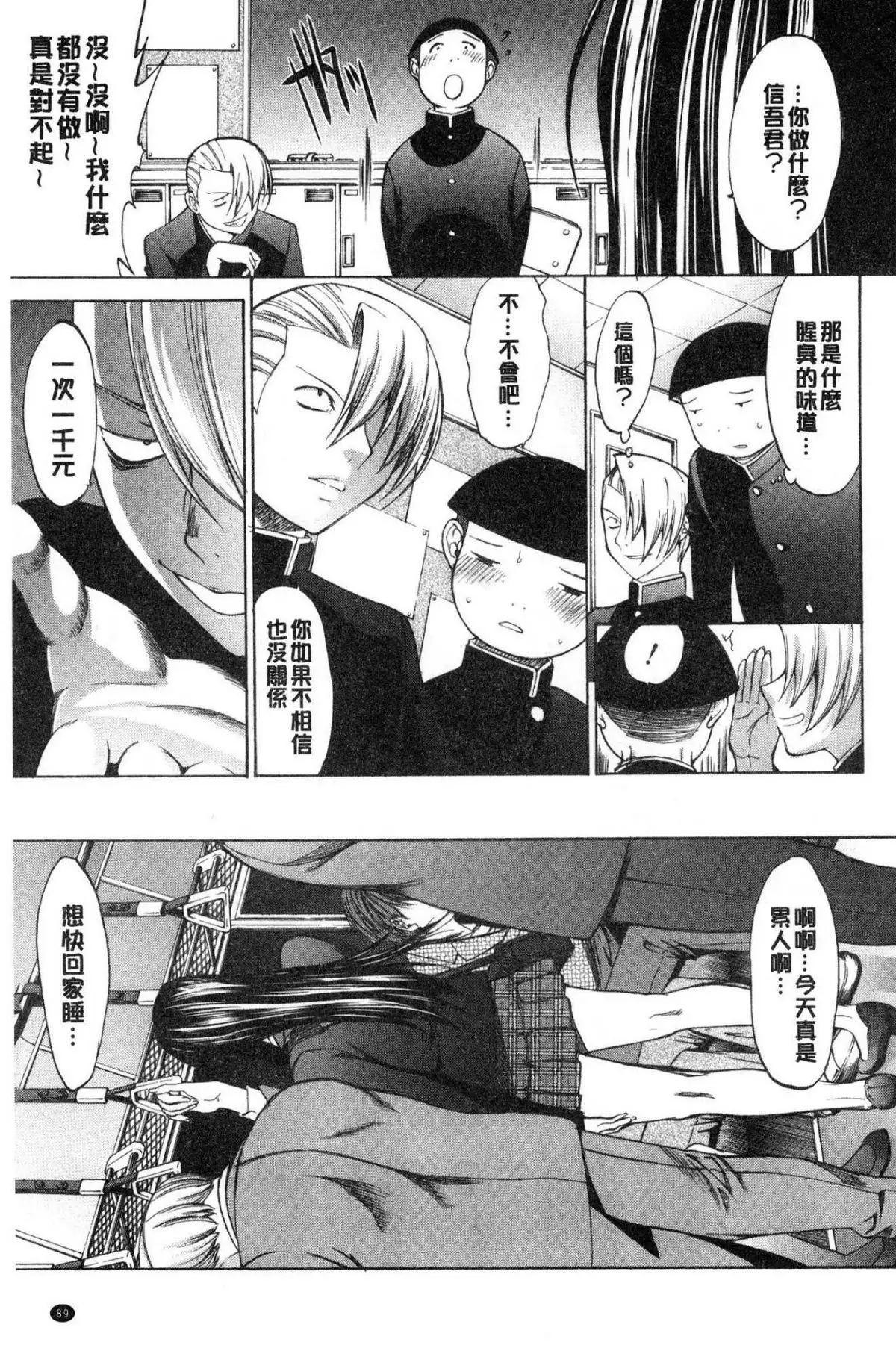 Shinjin Jokyoushi Shinjou Yuuko