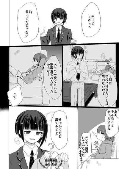 Kimi to Tsugou no Ii 1-nichi