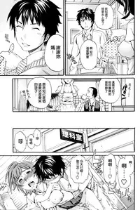 [Cuvie] Heavenly [Chinese] [個性陰暗個人漢化]