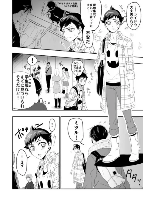 Raidou / Demi-fiend 【R-18】 New Sample