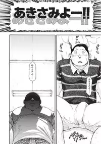 [Senkan Komomo] Taiyou ga Yonde Iru 2 [Digital]