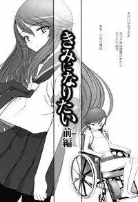 [Sasahara Yuuki] Naisho no Happyoukai. - A Secret Recital