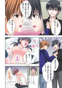 [Ayakawa Mio] The Netorare ~Kinhi no Seito Shidou~ [Full Color]